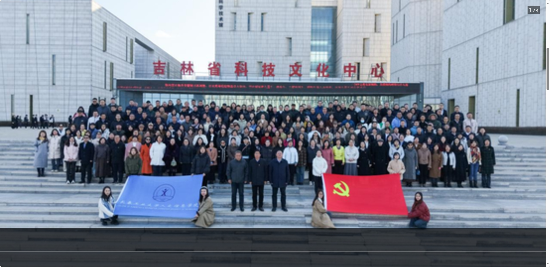 新浪吉林对我校赴吉林省博物院开展参观学习活动进行报道