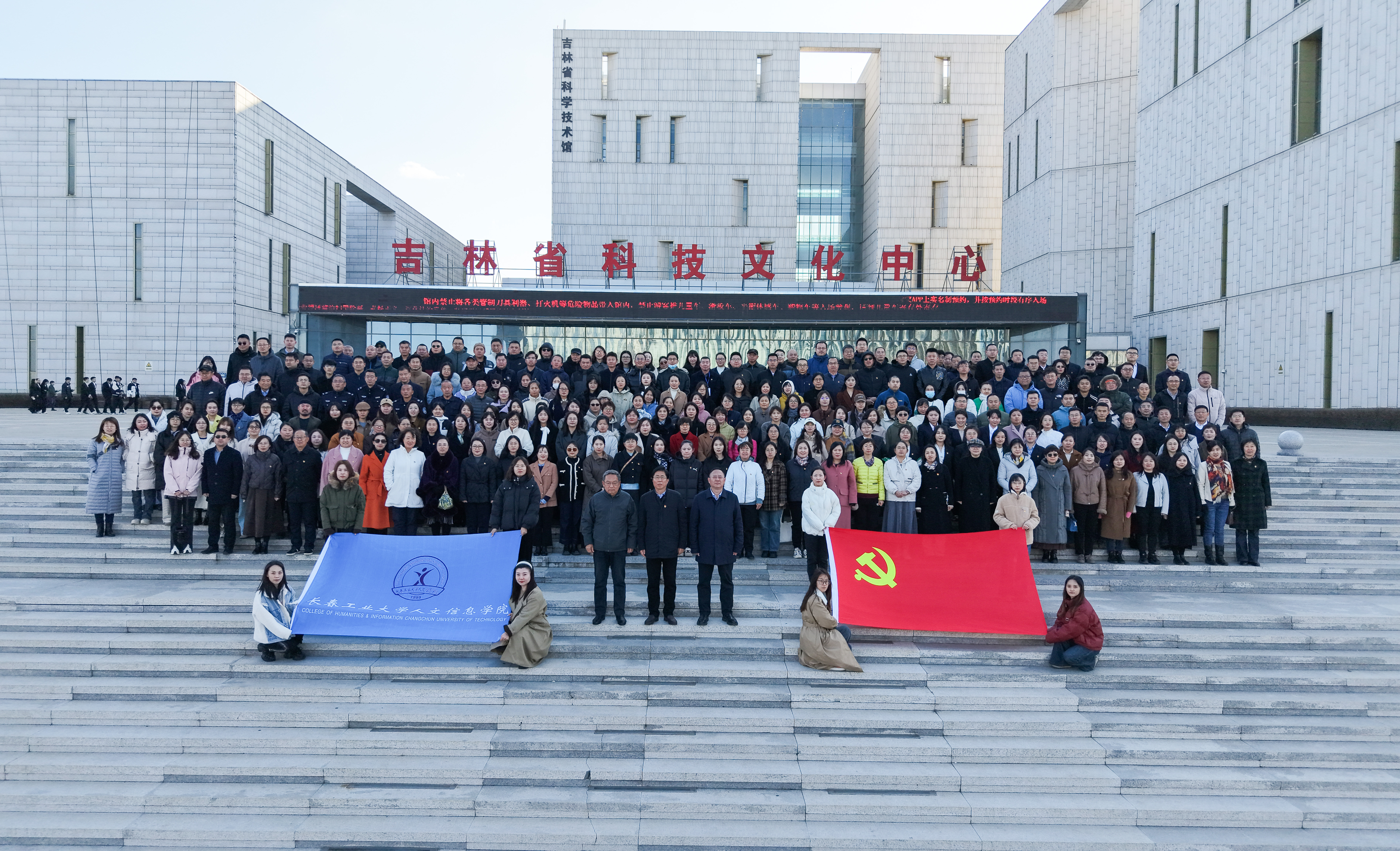 “追寻历史足迹 汲取奋进力量” --学校赴吉林省博物院开展参观学习活动